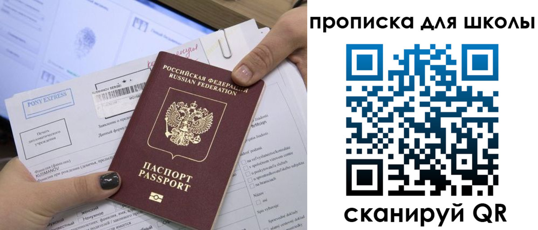 прописка для кредита в Фрязино
