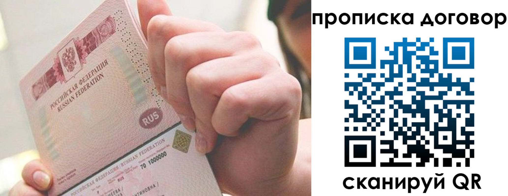 прописка для военкомата в Фрязино