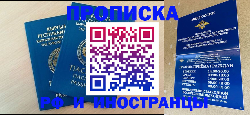 пропишу в квартире в Фрязино