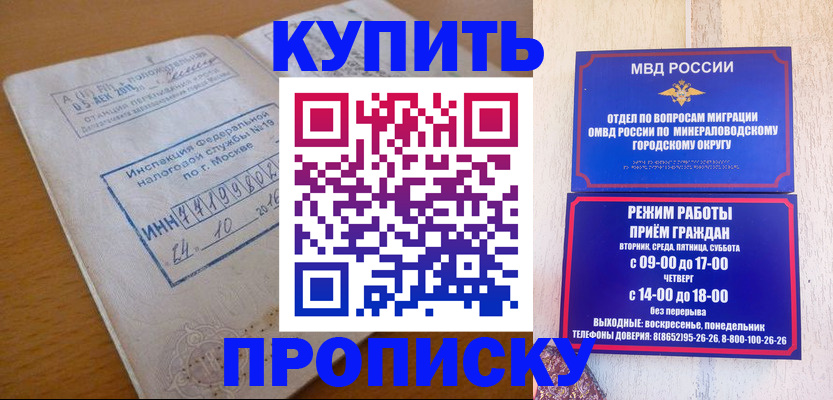миграционный учет в Фрязино