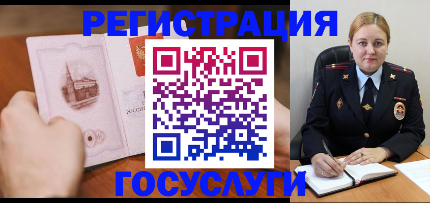 прописка иностранных граждан в Фрязино