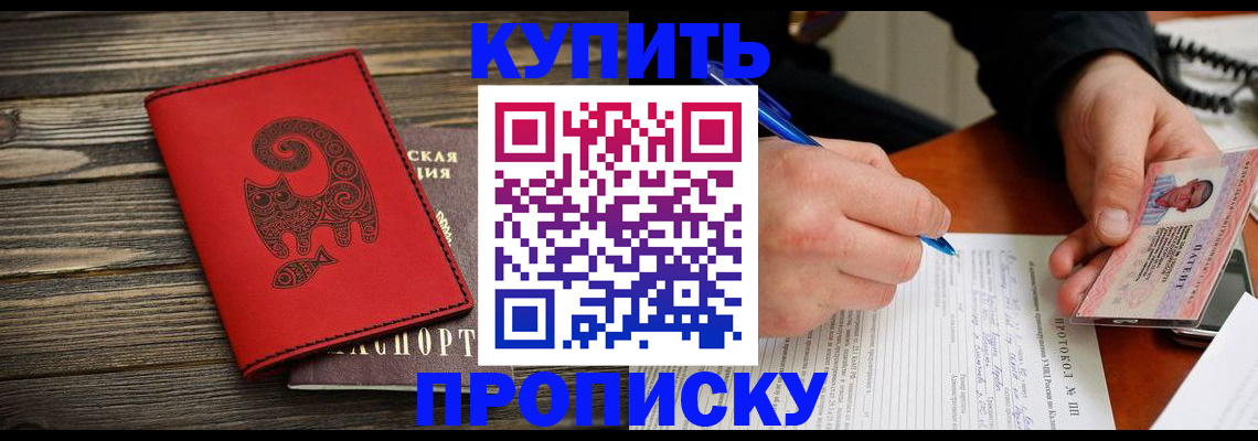 временная регистрация 2025 в Фрязино