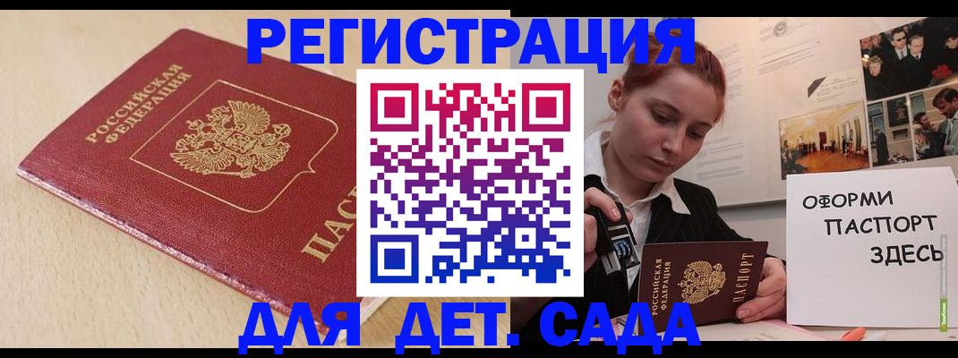 прописка в Фрязино